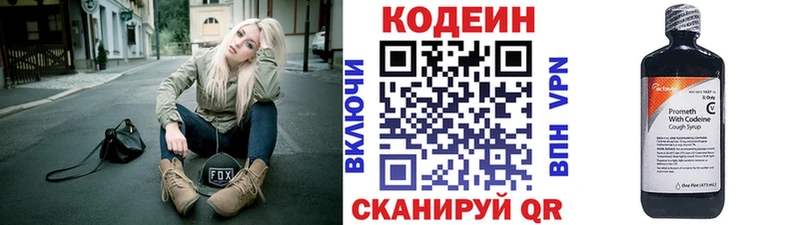 Codein Purple Drank  где купить   Учалы 