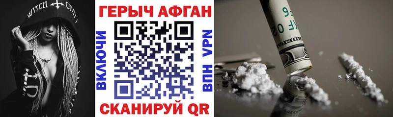 ГЕРОИН VHQ где купить Учалы