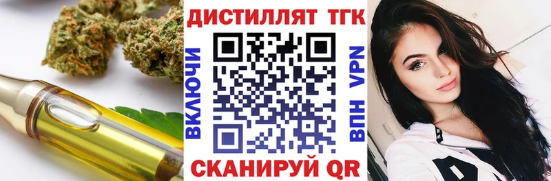 хочу наркоту  Учалы  Дистиллят ТГК вейп с тгк 